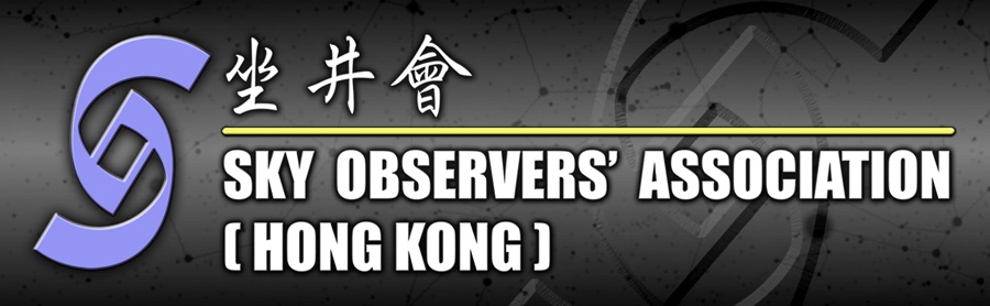 Sky Observers' Assoication (Hong Kong)
